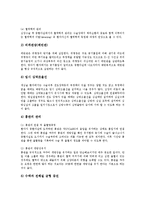 [간호][환자간호][환자][간호 사례][환자 간호 사례]심근경색환자 간호, 심도자술환자 간호, 심장수술환자 간호, 구토환자 간호, 안수술환자 간호, 녹내장환자 간호, 유방암환자 간호, 장루환자 간호(환자 간호)-9