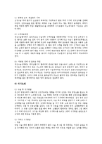 [간호][환자간호][환자][간호 사례][환자 간호 사례]심근경색환자 간호, 심도자술환자 간호, 심장수술환자 간호, 구토환자 간호, 안수술환자 간호, 녹내장환자 간호, 유방암환자 간호, 장루환자 간호(환자 간호)-10