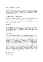[간호][환자간호][환자][간호 사례][환자 간호 사례]심근경색환자 간호, 심도자술환자 간호, 심장수술환자 간호, 구토환자 간호, 안수술환자 간호, 녹내장환자 간호, 유방암환자 간호, 장루환자 간호(환자 간호)-16