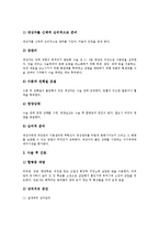 [간호][환자간호][환자][간호 사례][환자 간호 사례]심근경색환자 간호, 심도자술환자 간호, 심장수술환자 간호, 구토환자 간호, 안수술환자 간호, 녹내장환자 간호, 유방암환자 간호, 장루환자 간호(환자 간호)-17