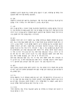 [간호][환자간호][환자][간호 사례][환자 간호 사례]심근경색환자 간호, 심도자술환자 간호, 심장수술환자 간호, 구토환자 간호, 안수술환자 간호, 녹내장환자 간호, 유방암환자 간호, 장루환자 간호(환자 간호)-20
