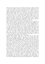 [언론][언론윤리][한국언론][언론개혁][언론정책][인권침해]언론윤리와 한국언론의 현실, 언론의 인권침해 실태 및 향후 언론개혁을 위한 언론정책의 과제 분석(언론, 언론윤리, 한국언론, 언론개혁, 언론정책)-2