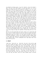 [언론][언론윤리][한국언론][언론개혁][언론정책][인권침해]언론윤리와 한국언론의 현실, 언론의 인권침해 실태 및 향후 언론개혁을 위한 언론정책의 과제 분석(언론, 언론윤리, 한국언론, 언론개혁, 언론정책)-3