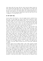 [언론][언론윤리][한국언론][언론개혁][언론정책][인권침해]언론윤리와 한국언론의 현실, 언론의 인권침해 실태 및 향후 언론개혁을 위한 언론정책의 과제 분석(언론, 언론윤리, 한국언론, 언론개혁, 언론정책)-4