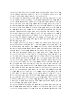 [언론][언론윤리][한국언론][언론개혁][언론정책][인권침해]언론윤리와 한국언론의 현실, 언론의 인권침해 실태 및 향후 언론개혁을 위한 언론정책의 과제 분석(언론, 언론윤리, 한국언론, 언론개혁, 언론정책)-5