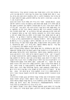[언론][언론윤리][한국언론][언론개혁][언론정책][인권침해]언론윤리와 한국언론의 현실, 언론의 인권침해 실태 및 향후 언론개혁을 위한 언론정책의 과제 분석(언론, 언론윤리, 한국언론, 언론개혁, 언론정책)-7