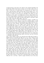 [언론][언론윤리][한국언론][언론개혁][언론정책][인권침해]언론윤리와 한국언론의 현실, 언론의 인권침해 실태 및 향후 언론개혁을 위한 언론정책의 과제 분석(언론, 언론윤리, 한국언론, 언론개혁, 언론정책)-9