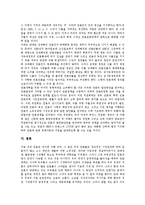 [언론][언론윤리][한국언론][언론개혁][언론정책][인권침해]언론윤리와 한국언론의 현실, 언론의 인권침해 실태 및 향후 언론개혁을 위한 언론정책의 과제 분석(언론, 언론윤리, 한국언론, 언론개혁, 언론정책)-10