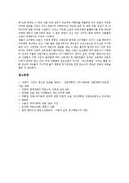 [언론][언론윤리][한국언론][언론개혁][언론정책][인권침해]언론윤리와 한국언론의 현실, 언론의 인권침해 실태 및 향후 언론개혁을 위한 언론정책의 과제 분석(언론, 언론윤리, 한국언론, 언론개혁, 언론정책)-11