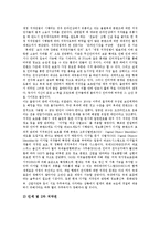 [전자책][e-book][e-북][이북][전자출판][디지털도서][e북]전자책(e-book, e-북)의 장점, 특성, 전자책(e-book, e-북)의 현황, 전자책(e-book, e-북) 발전조건, 전자책(e-book, e-북) 발전전망 분석(전자책, e북)-5