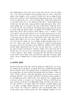 [전자책][e-book][e-북][이북][전자출판][디지털도서][e북]전자책(e-book, e-북)의 장점, 특성, 전자책(e-book, e-북)의 현황, 전자책(e-book, e-북) 발전조건, 전자책(e-book, e-북) 발전전망 분석(전자책, e북)-6