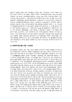 [전자책][e-book][e-북][이북][전자출판][디지털도서][e북]전자책(e-book, e-북)의 장점, 특성, 전자책(e-book, e-북)의 현황, 전자책(e-book, e-북) 발전조건, 전자책(e-book, e-북) 발전전망 분석(전자책, e북)-7