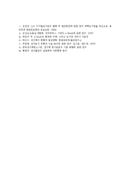[전자책][e-book][e-북][이북][전자출판][디지털도서][e북]전자책(e-book, e-북)의 장점, 특성, 전자책(e-book, e-북)의 현황, 전자책(e-book, e-북) 발전조건, 전자책(e-book, e-북) 발전전망 분석(전자책, e북)-10