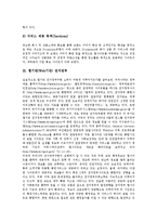 [웹기반][Web기반][웹][전자정부][교육][전자상거래][보안]웹기반(Web기반) 전자정부, 웹기반(Web기반) 교육, 웹기반(Web기반) 학교도서관, 웹기반(Web기반) 전자상거래, 웹기반(Web기반) 보안위험 측정 고찰-5