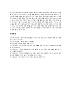 [웹기반][Web기반][웹][전자정부][교육][전자상거래][보안]웹기반(Web기반) 전자정부, 웹기반(Web기반) 교육, 웹기반(Web기반) 학교도서관, 웹기반(Web기반) 전자상거래, 웹기반(Web기반) 보안위험 측정 고찰-8