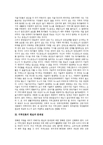 [지역언론][지역언론개혁정책][지역언론개혁][지역언론 중요성][지역언론 현실][지역언론 문제점][지역언론개혁정책 방향]지역언론의 중요성, 지역언론의 현실, 지역언론의 문제점, 향후 지역언론개혁정책의 방향-4