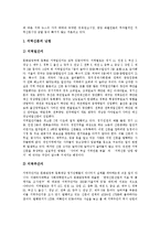 [지역언론][지역언론개혁정책][지역언론개혁][지역언론 중요성][지역언론 현실][지역언론 문제점][지역언론개혁정책 방향]지역언론의 중요성, 지역언론의 현실, 지역언론의 문제점, 향후 지역언론개혁정책의 방향-5
