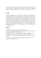 [지역언론][지역언론개혁정책][지역언론개혁][지역언론 중요성][지역언론 현실][지역언론 문제점][지역언론개혁정책 방향]지역언론의 중요성, 지역언론의 현실, 지역언론의 문제점, 향후 지역언론개혁정책의 방향-10