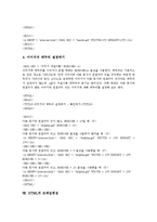 [HTML][HTML 문자편집][HTML 목록편집][HTML 표작성][HTML 이미지삽입][HTML 프레임편집]HTML 정의, HTML 기본구성, HTML 문자편집, HTML 목록편집, HTML 표작성, HTML 이미지삽입, HTML 프레임편집 분석-13