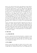 [해킹][해커][보안][보안시스템][컴퓨터범죄][해킹 역사][해킹 종류][해킹 사례][해킹에 대한 대응책][해킹에 대한 제언]해킹의 개념, 해킹의 역사, 해킹 종류, 해킹 사례로 본 해킹에 대한 대응책, 해킹 관련 제언-5