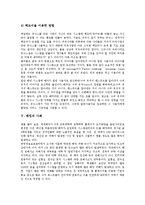 [해킹][해커][보안][보안시스템][컴퓨터범죄][해킹 역사][해킹 종류][해킹 사례][해킹에 대한 대응책][해킹에 대한 제언]해킹의 개념, 해킹의 역사, 해킹 종류, 해킹 사례로 본 해킹에 대한 대응책, 해킹 관련 제언-10