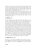 [혼례][결혼][예식][결혼식][전통혼례][독일 결혼식][독일 혼례]혼례(결혼, 예식)의 의의, 전통혼례의 근원, 전통혼례의 절차와 전통혼례의 의미, 전통혼례의 예절, 독일 혼례(결혼식, 예식) 사례 분석(혼례, 결혼)-3