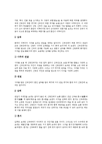 [혼례][결혼][예식][결혼식][전통혼례][독일 결혼식][독일 혼례]혼례(결혼, 예식)의 의의, 전통혼례의 근원, 전통혼례의 절차와 전통혼례의 의미, 전통혼례의 예절, 독일 혼례(결혼식, 예식) 사례 분석(혼례, 결혼)-4