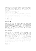 [혼례][결혼][예식][결혼식][전통혼례][독일 결혼식][독일 혼례]혼례(결혼, 예식)의 의의, 전통혼례의 근원, 전통혼례의 절차와 전통혼례의 의미, 전통혼례의 예절, 독일 혼례(결혼식, 예식) 사례 분석(혼례, 결혼)-6