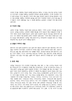 [혼례][결혼][예식][결혼식][전통혼례][독일 결혼식][독일 혼례]혼례(결혼, 예식)의 의의, 전통혼례의 근원, 전통혼례의 절차와 전통혼례의 의미, 전통혼례의 예절, 독일 혼례(결혼식, 예식) 사례 분석(혼례, 결혼)-7