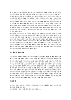 [혼례][결혼][예식][결혼식][전통혼례][독일 결혼식][독일 혼례]혼례(결혼, 예식)의 의의, 전통혼례의 근원, 전통혼례의 절차와 전통혼례의 의미, 전통혼례의 예절, 독일 혼례(결혼식, 예식) 사례 분석(혼례, 결혼)-8