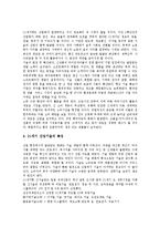 [직업][유망직업][유망직종][미래 유망직업][미래 유망직종][직업능력]직업의 정의, 직업의 변화, 미래사회의 직업, 미래사회의 유망직업, 미래사회의 직업능력, 미래사회의 능력개발을 위한 과제 심층 분석-4