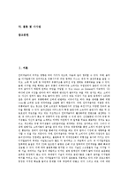 [디지털음악][디지털음반][음반산업][음악산업]음반산업(음악산업)의 역사, 디지털음악(디지털음반)의 정의,특성, 디지털음반산업(디지털음악산업)의 유형, 국내외 디지털음반산업(디지털음악산업)의 현황,시사점-2