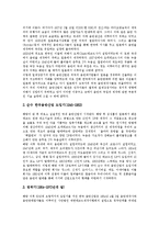 [디지털음악][디지털음반][음반산업][음악산업]음반산업(음악산업)의 역사, 디지털음악(디지털음반)의 정의,특성, 디지털음반산업(디지털음악산업)의 유형, 국내외 디지털음반산업(디지털음악산업)의 현황,시사점-4
