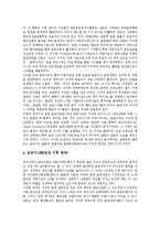 [디지털음악][디지털음반][음반산업][음악산업]음반산업(음악산업)의 역사, 디지털음악(디지털음반)의 정의,특성, 디지털음반산업(디지털음악산업)의 유형, 국내외 디지털음반산업(디지털음악산업)의 현황,시사점-5