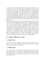 [디지털음악][디지털음반][음반산업][음악산업]음반산업(음악산업)의 역사, 디지털음악(디지털음반)의 정의,특성, 디지털음반산업(디지털음악산업)의 유형, 국내외 디지털음반산업(디지털음악산업)의 현황,시사점-6