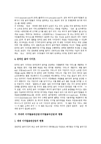 [디지털음악][디지털음반][음반산업][음악산업]음반산업(음악산업)의 역사, 디지털음악(디지털음반)의 정의,특성, 디지털음반산업(디지털음악산업)의 유형, 국내외 디지털음반산업(디지털음악산업)의 현황,시사점-9