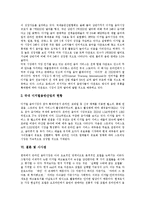 [디지털음악][디지털음반][음반산업][음악산업]음반산업(음악산업)의 역사, 디지털음악(디지털음반)의 정의,특성, 디지털음반산업(디지털음악산업)의 유형, 국내외 디지털음반산업(디지털음악산업)의 현황,시사점-10