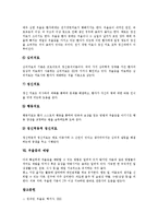 [우울증][우울증의 개념][우울증의 원인][우울증의 증상][우울증의 진단][우울증의 치료][우울증의 예방]우울증의 개념, 우울증의 원인, 우울증의 증상, 우울증의 진단, 우울증의 치료, 우울증의 예방 분석(우울증)-9