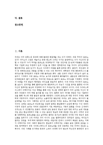 [포르노][음란물][야동][유해정보][인터넷]포르노(음란물, 야동)의 특징, 포르노(음란물, 야동)의 중독, 포르노(음란물, 야동)의 유통현황, 포르노(음란물, 야동)의 실태, 향후 포르노(음란물, 야동)에 대한 대책-2