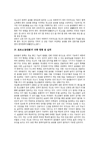 [포르노][음란물][야동][유해정보][인터넷]포르노(음란물, 야동)의 특징, 포르노(음란물, 야동)의 중독, 포르노(음란물, 야동)의 유통현황, 포르노(음란물, 야동)의 실태, 향후 포르노(음란물, 야동)에 대한 대책-6
