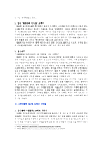 [영화감상문] 과연 정의의 전쟁, 성스러운 전쟁은 존재하는가 - 애니메이션『반딧불의 묘』를 보고-2