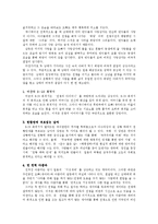 [영화감상문] 과연 정의의 전쟁, 성스러운 전쟁은 존재하는가 - 애니메이션『반딧불의 묘』를 보고-3