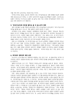 [영화감상문] 과연 정의의 전쟁, 성스러운 전쟁은 존재하는가 - 애니메이션『반딧불의 묘』를 보고-6