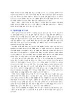 [영화감상문] 과연 정의의 전쟁, 성스러운 전쟁은 존재하는가 - 애니메이션『반딧불의 묘』를 보고-7