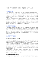 [학업계획서] 전국 명문대학 전기전자(컴퓨터)공학부 학업계획서 BEST 예문 7가지-2