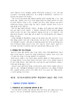 [학업계획서] 전국 명문대학 전기전자(컴퓨터)공학부 학업계획서 BEST 예문 7가지-3