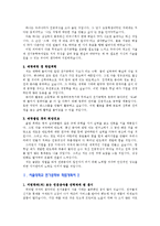 [학업계획서] 전국 명문대학 전기전자(컴퓨터)공학부 학업계획서 BEST 예문 7가지-4