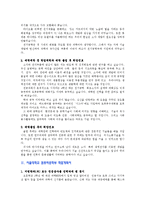 [학업계획서] 전국 명문대학 전기전자(컴퓨터)공학부 학업계획서 BEST 예문 7가지-5