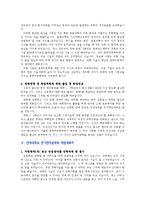 [학업계획서] 전국 명문대학 전기전자(컴퓨터)공학부 학업계획서 BEST 예문 7가지-6