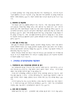 [학업계획서] 전국 명문대학 전기전자(컴퓨터)공학부 학업계획서 BEST 예문 7가지-7